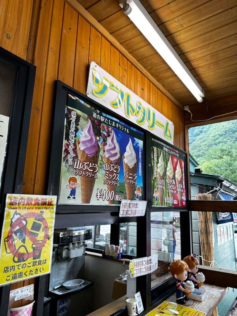 道の駅たじま