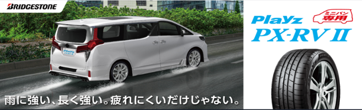 タイヤ | 商品情報 | ミスタータイヤマン ウトナイ店 | タイヤ