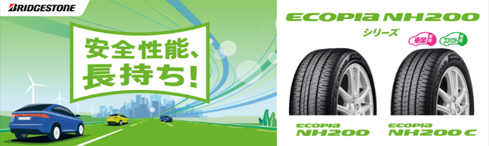 タイヤ | 商品情報 | ミスタータイヤマン ウトナイ店 | タイヤ、カー