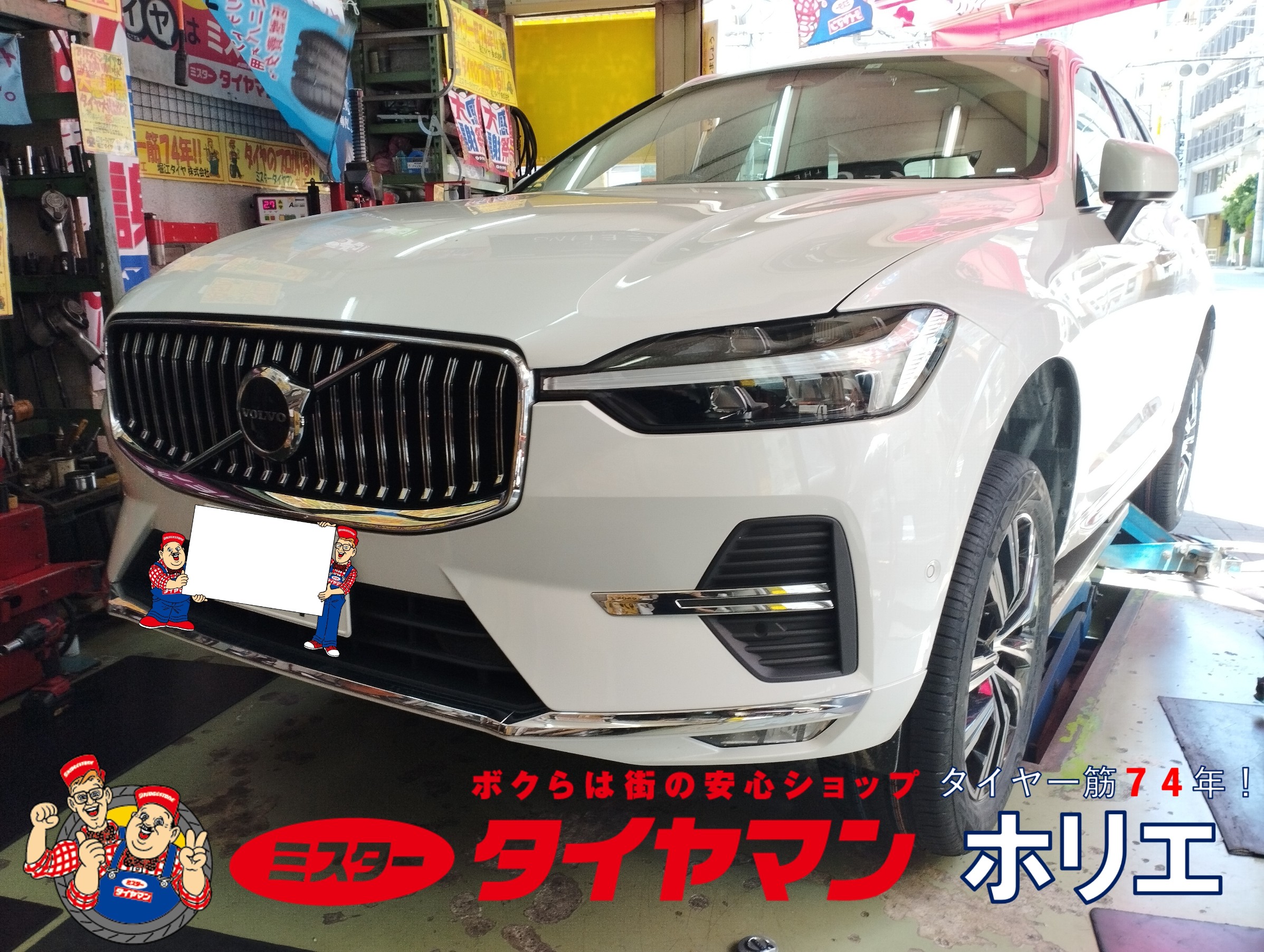 ノ˶>ᗜ<˵)ノVOLVO XC60 タイヤ交換(ノ˶>ᗜ<˵)ノ | ボルボ XC60 ノ˶>ᗜ<˵)ノVOLVO XC60 タイヤ交換(ノ˶>ᗜ<˵)ノ | ボルボ XC60