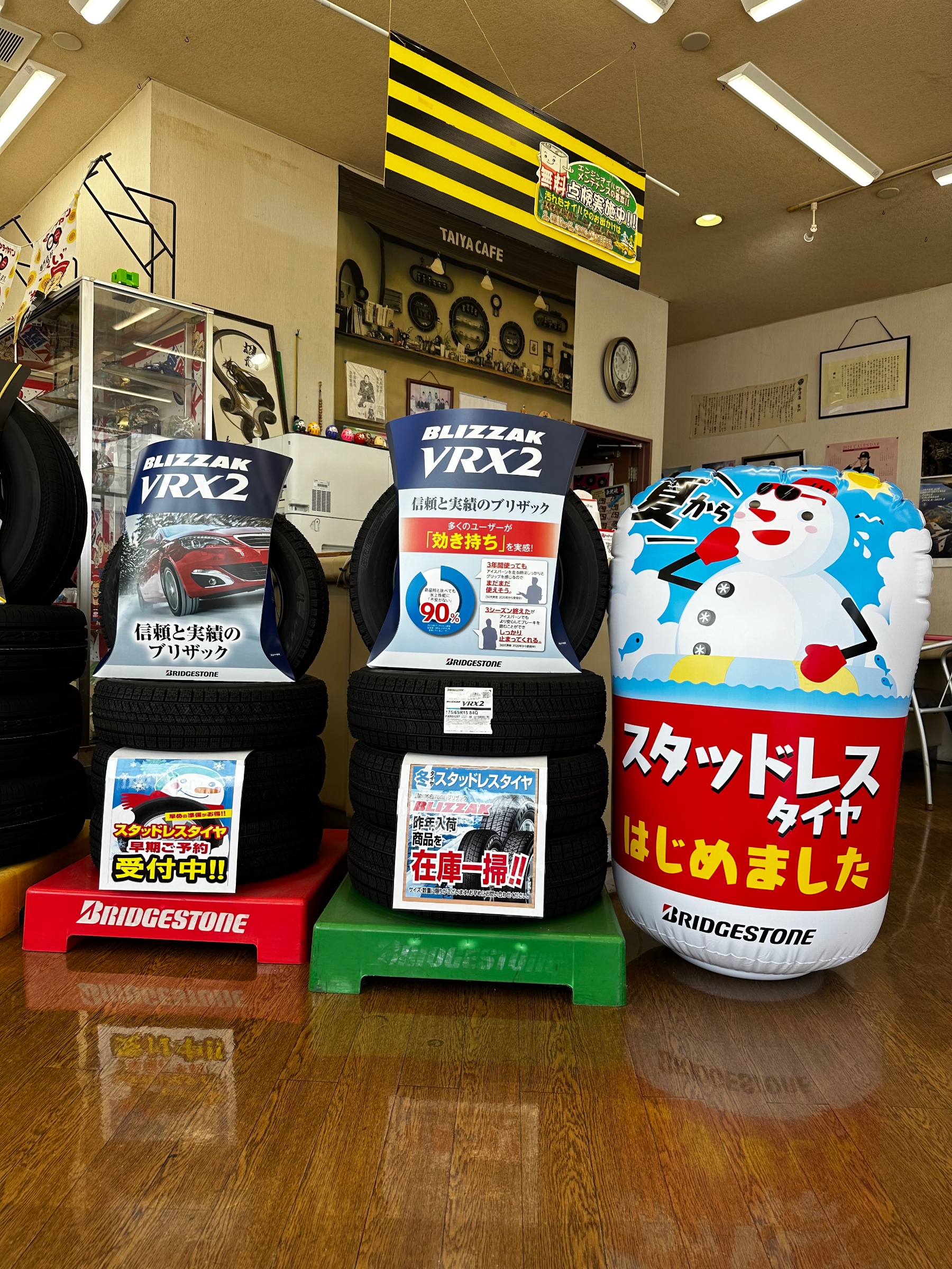 スタッドレス