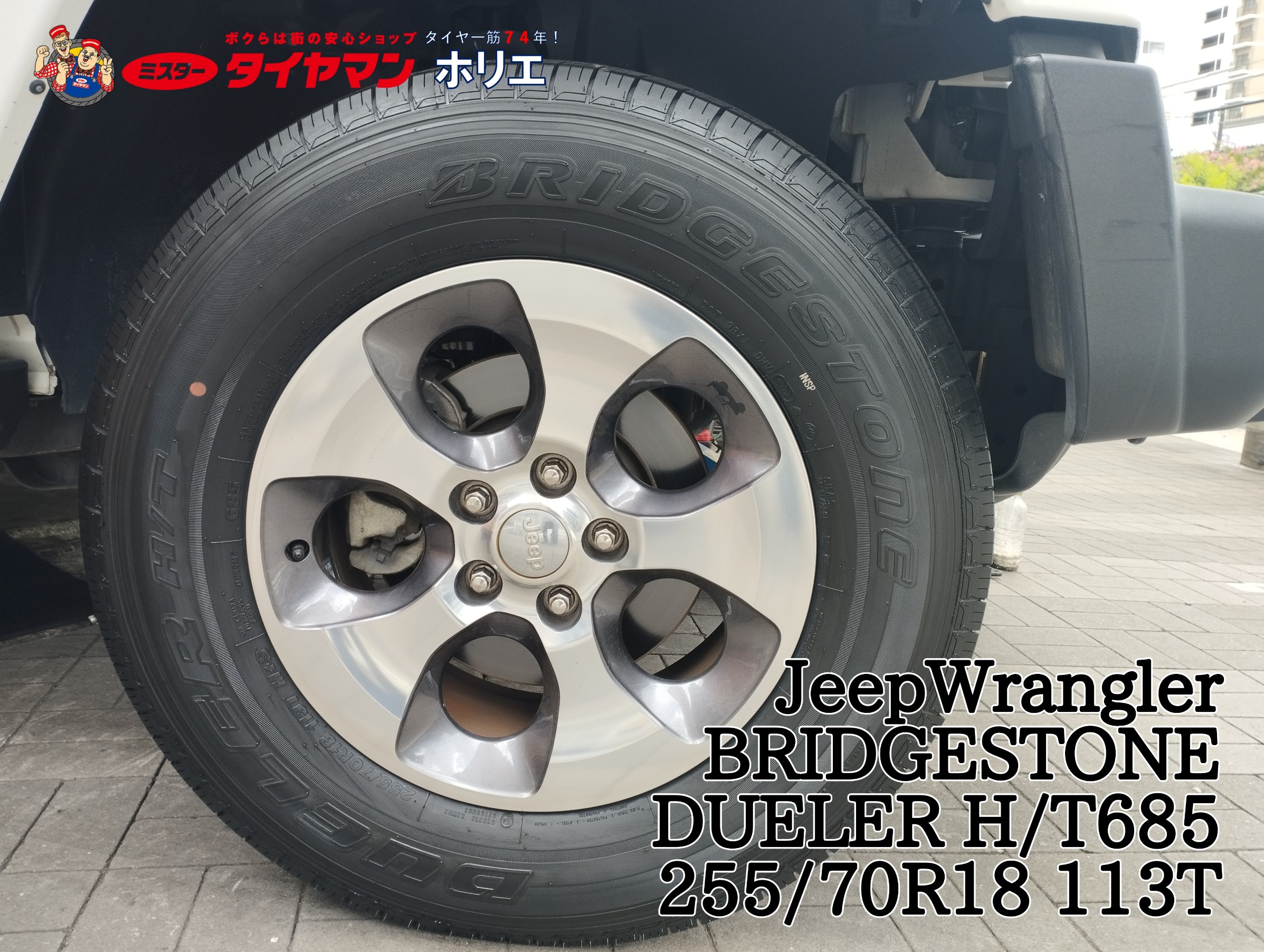 JeepWrangler タイヤ交換 (´>∀<｀)ゝ | クライスラー Jeep