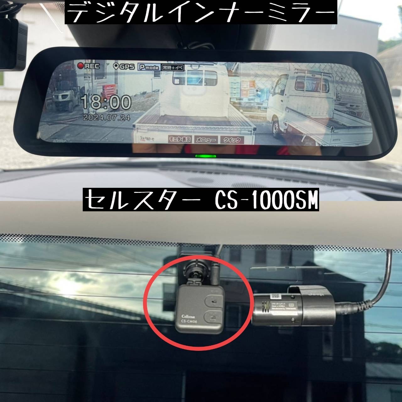 グランドチェロキー、ポルシェタイカンにデジタルインナーミラー