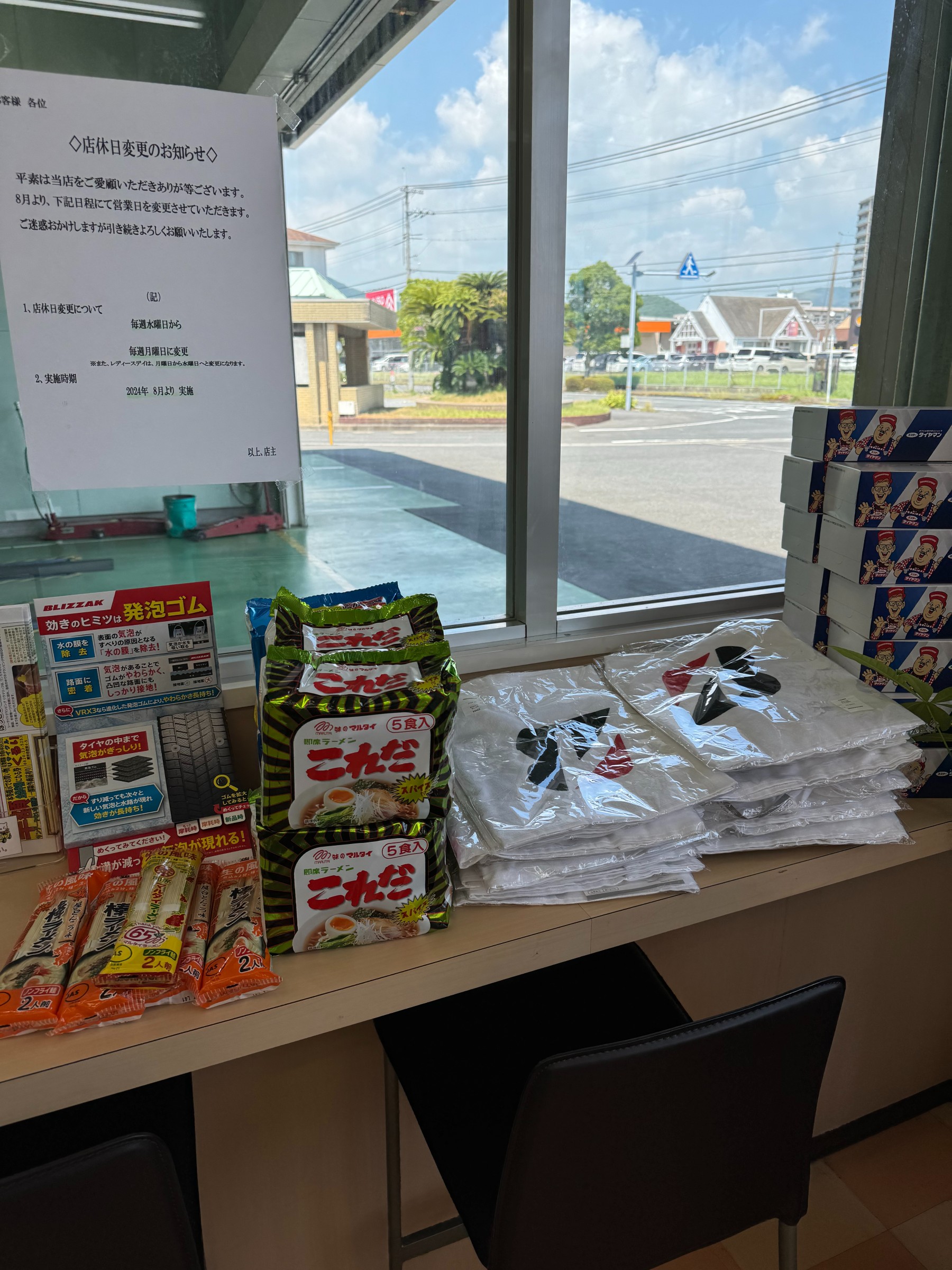 タイヤ4本お買い上げのお客様へプレゼント実施中！