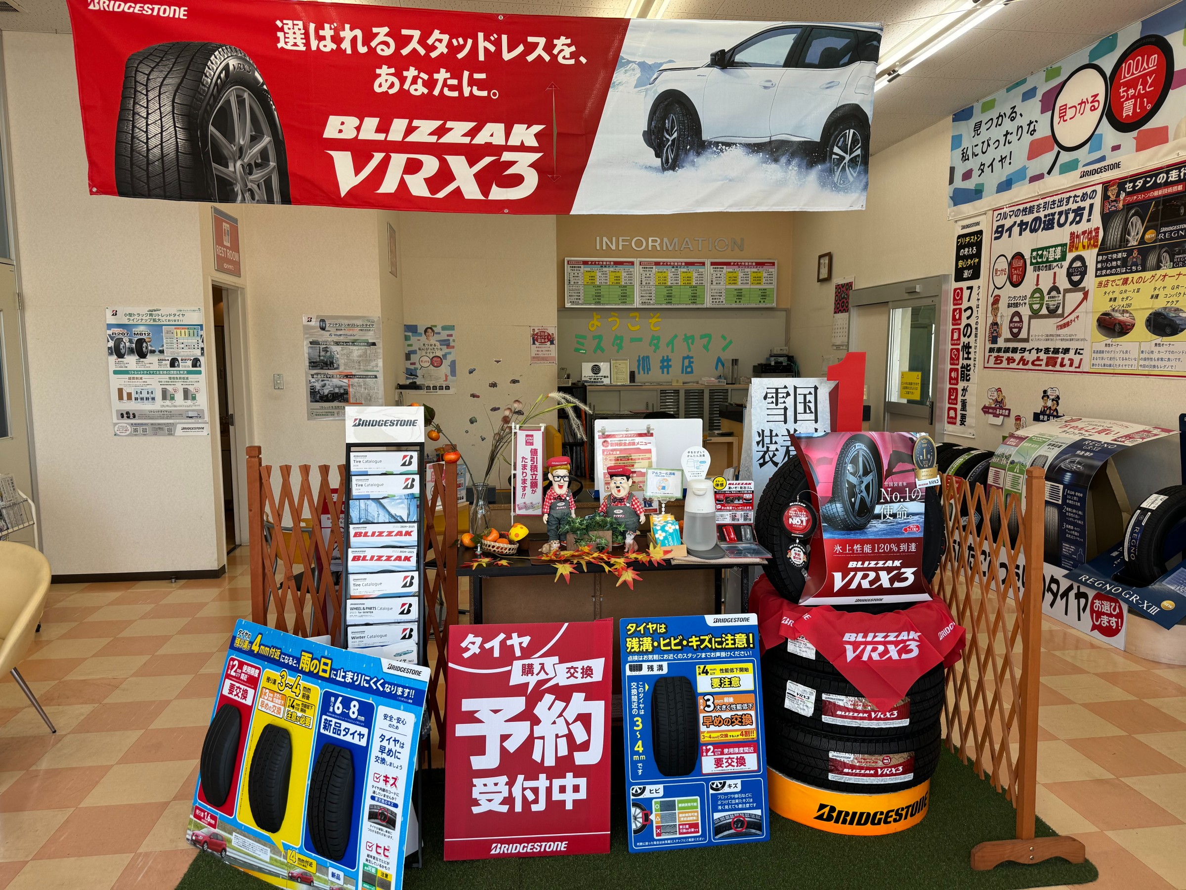 店内秋仕様です。