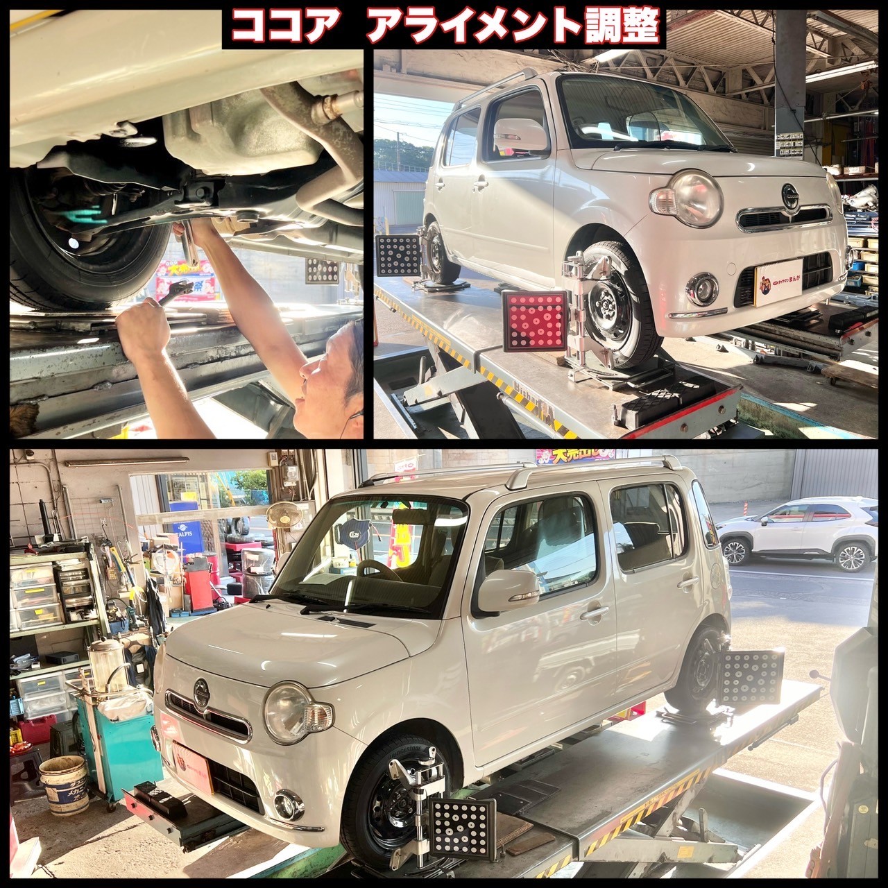 ココアの足回りリフレッシュ作業をしました！(^^♪ | ダイハツ