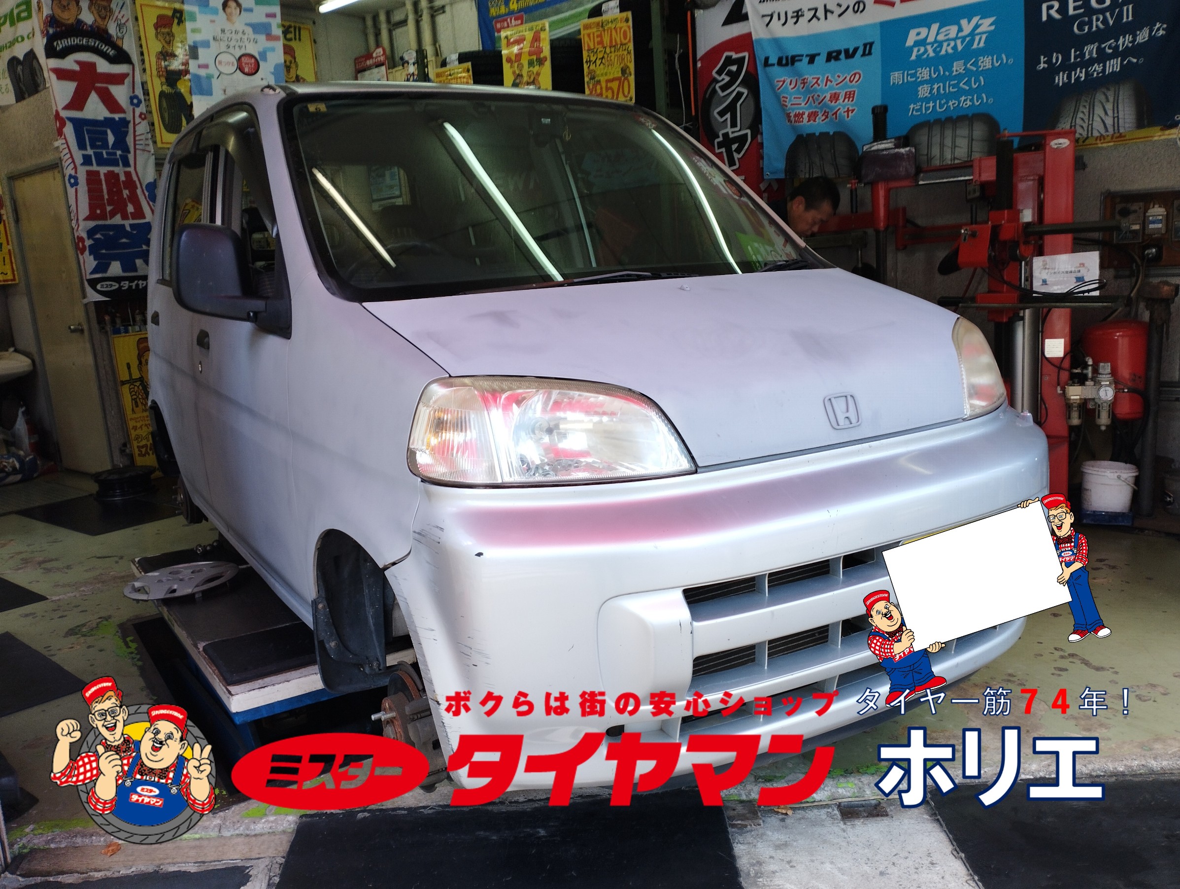 ホンダ ライフタイヤ交換 ദ്ദി ˃ ᵕ ˂ ) | ホンダ ライフ