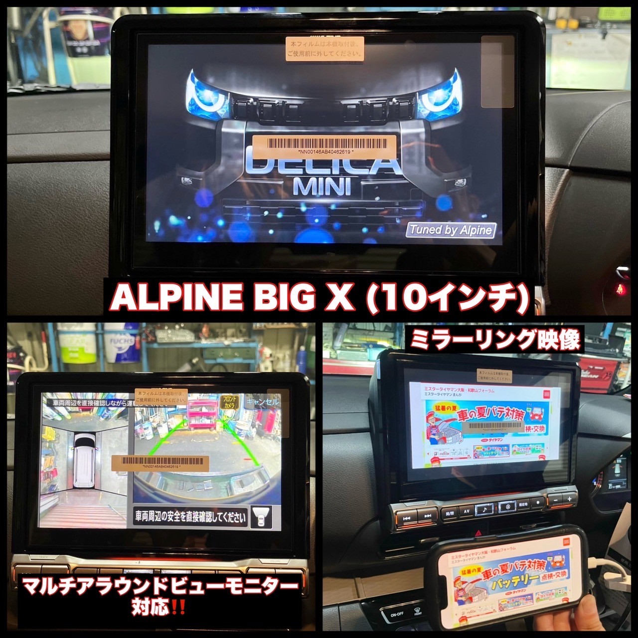 三菱　デリカミニ　ディスプレイオーディオ デリカミニに新型ディスプレイオーディオ！！ | 藤原車輌の