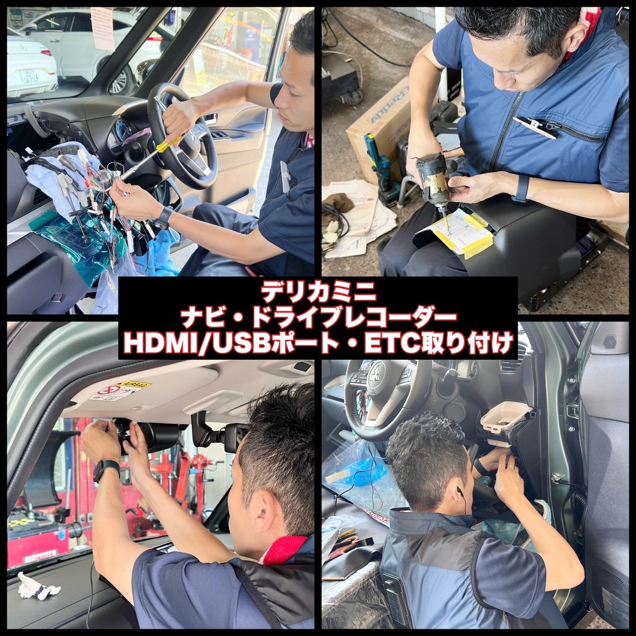 ナビやディスプレイオーディオも当店にお任せください！ | 三菱