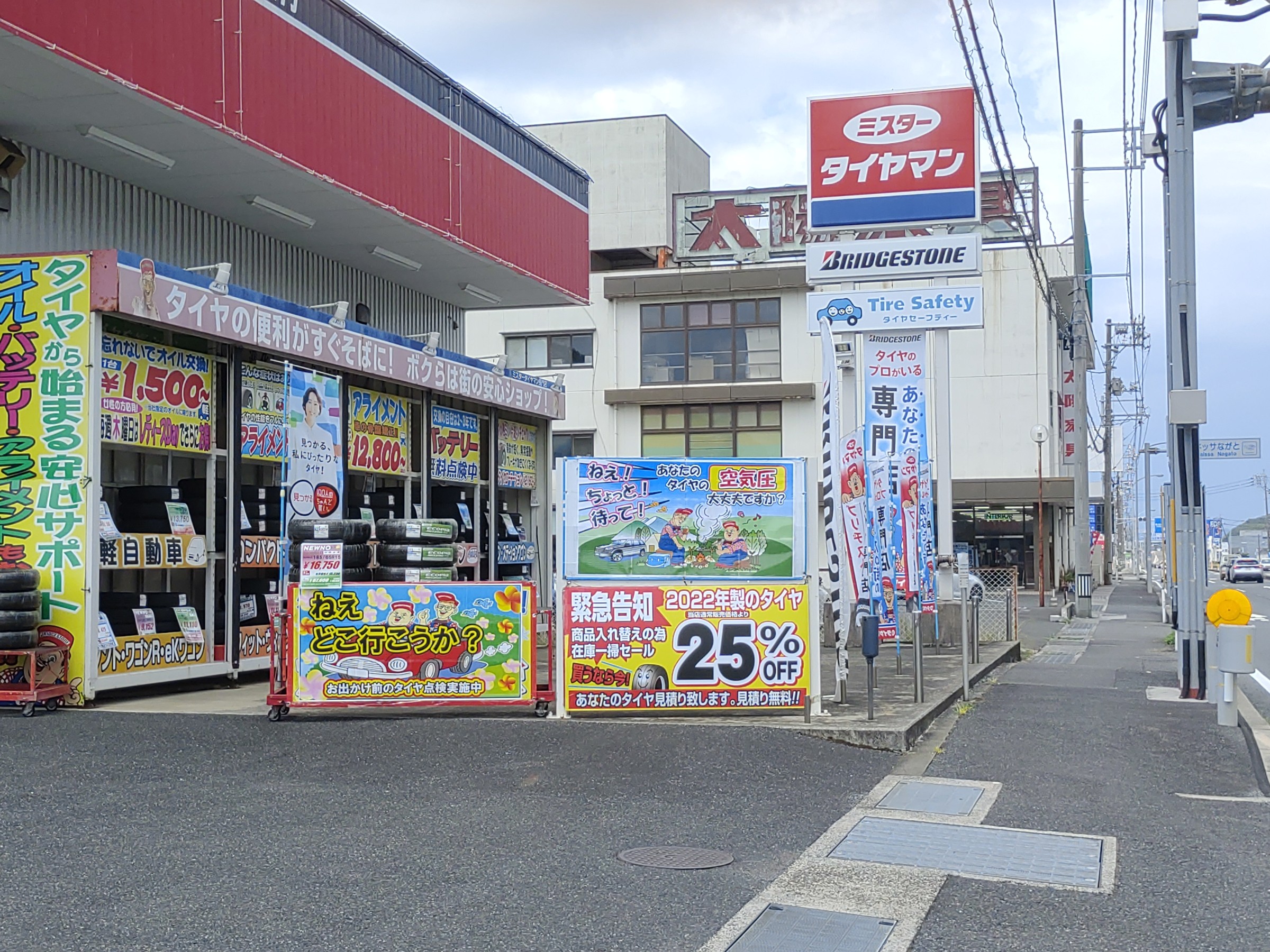 国道沿いの看板（一坪POP）を交換しました | スタッフ日記