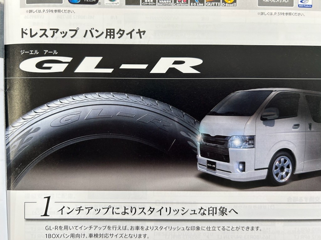 ハイエース】ホイール取付させて頂きました! | トヨタ ハイエース】ホイール取付させて頂きました! | トヨタ