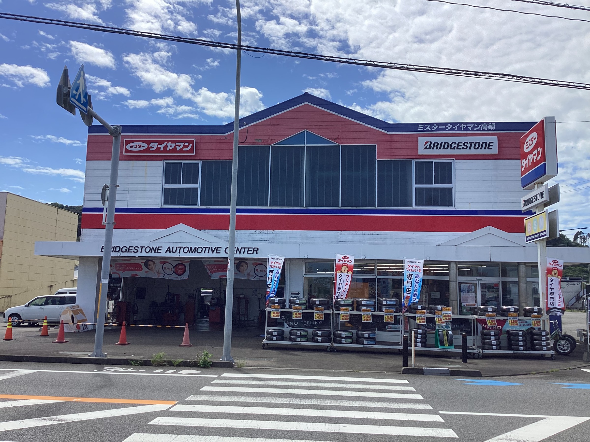 店舗外観