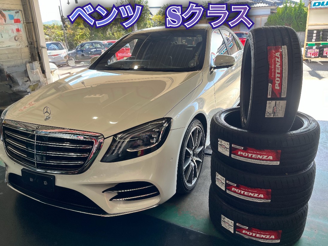 ☆ベンツ Sクラス タイヤ交換☆ | メルセデス・ベンツ Sクラス ☆ベンツ Sクラス タイヤ交換☆ | メルセデス・ベンツ Sクラス