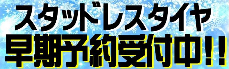 スタッフの手作りです