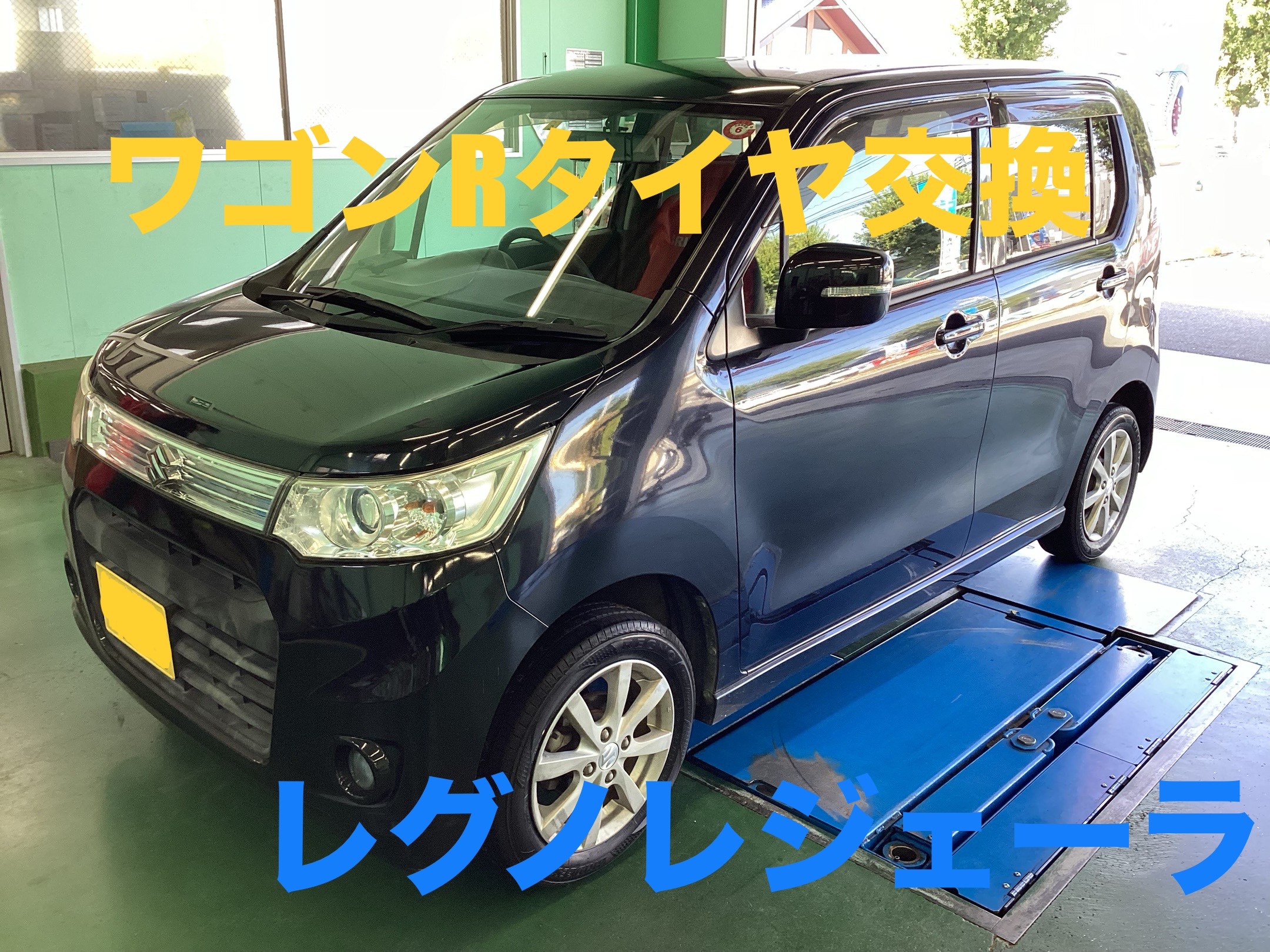 ⭐︎ワゴンRタイヤ交換しました⭐︎ | スズキ ワゴンR タイヤ タイヤ 