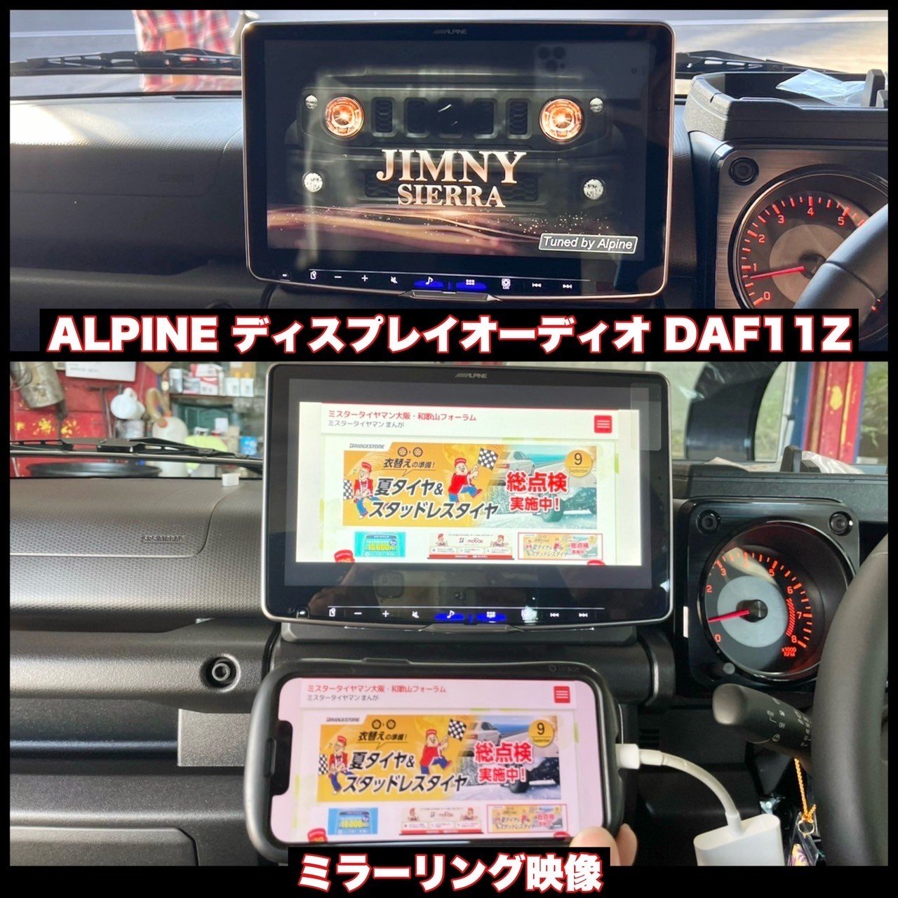 新車ジムニーに、ディスプレーオーディオ・バックカメラ・ドライブ