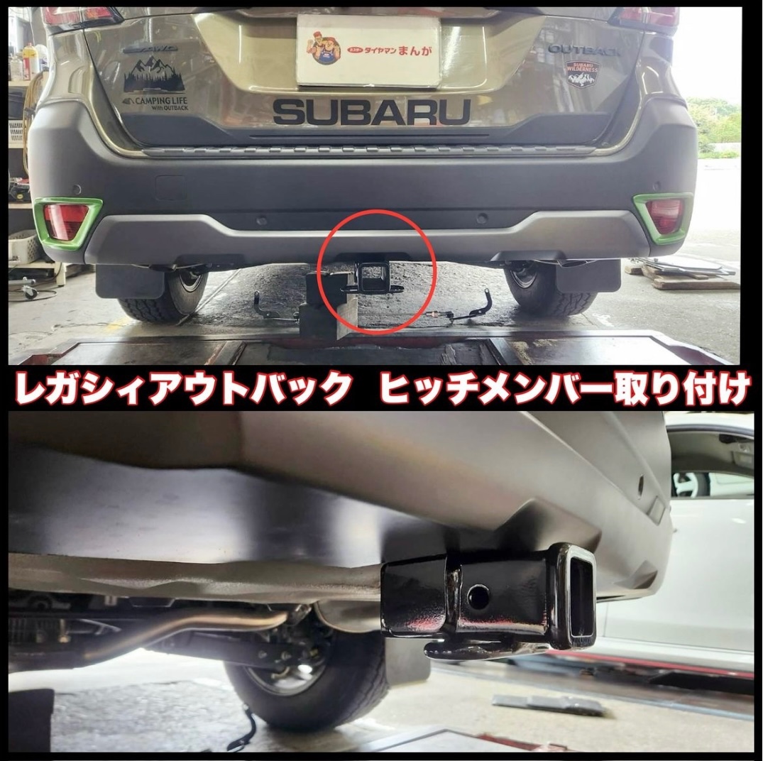 KJ 60 ヒッチメンバー スバル　レガシィアウトバック ヒッチメンバー スバル レガシィ BW / アウトバック BT 2020年式