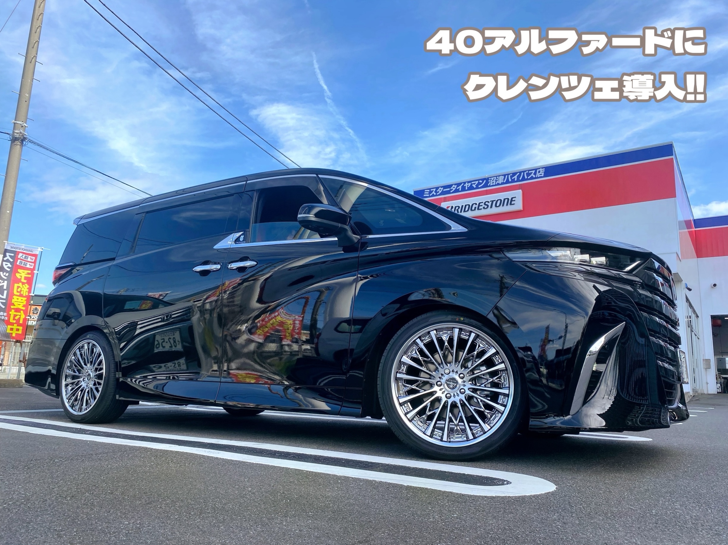 40アルファードにウェッズ【クレンツェ シュリット】&RSR 【Ti2000