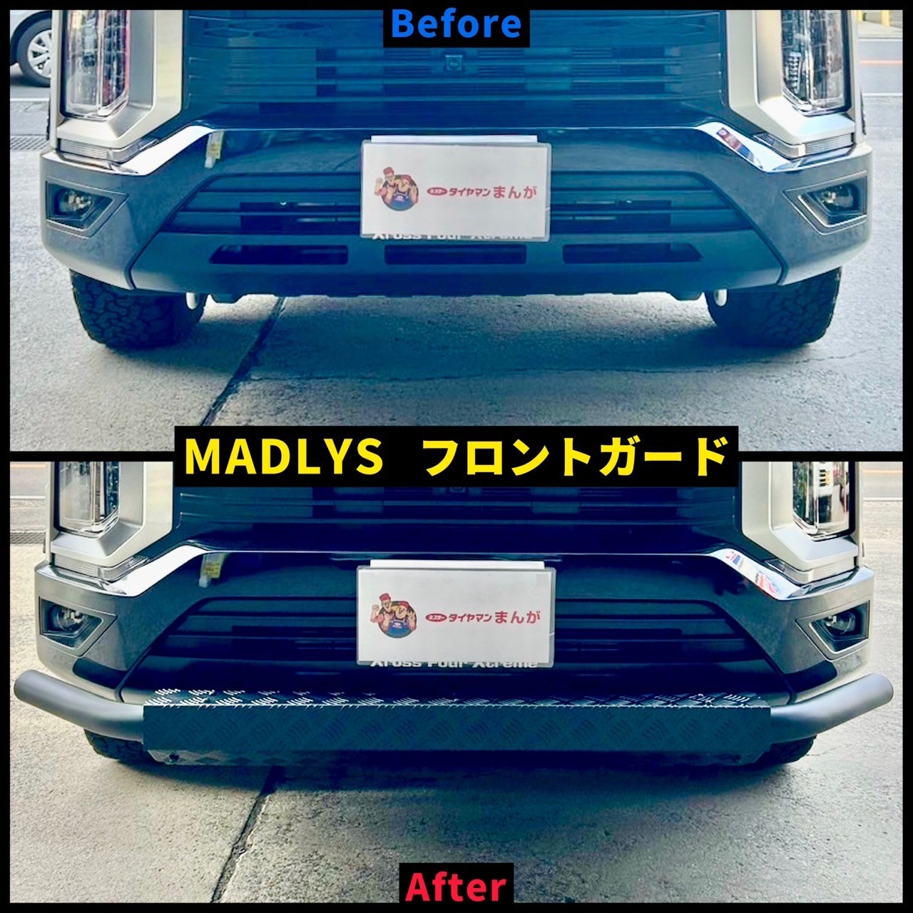 デリカd5 フロントバンパーガード　ステップ デリカd5 フロントバンパーガードステップ