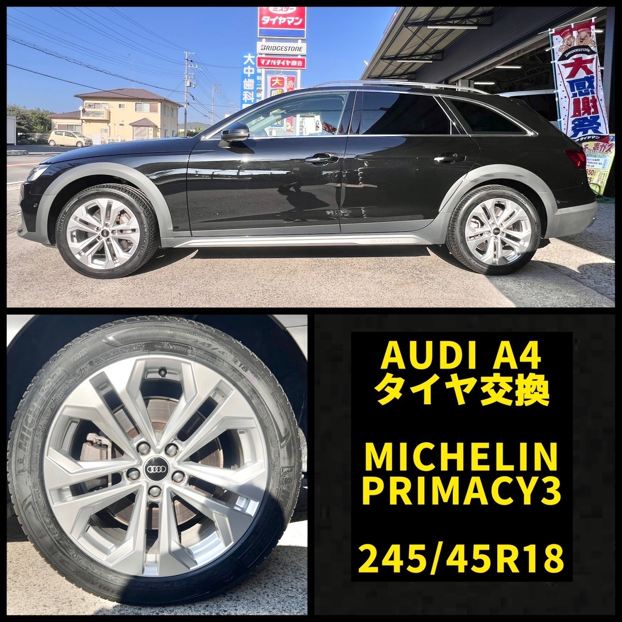 輸入車のタイヤ交換も実績豊富な当店にお任せください！(^_