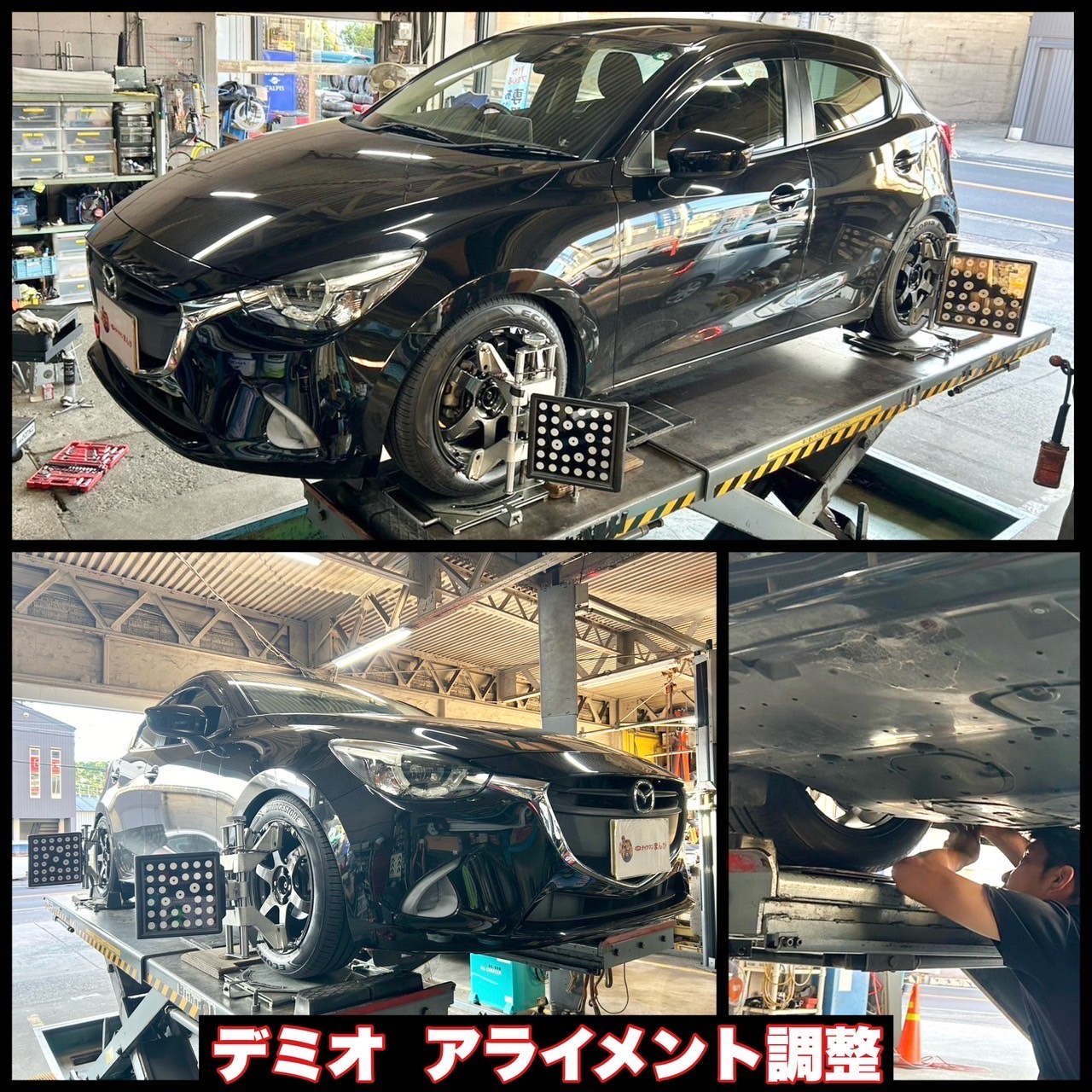 デミオに、アルミホイールセット・車高調を取り付けました