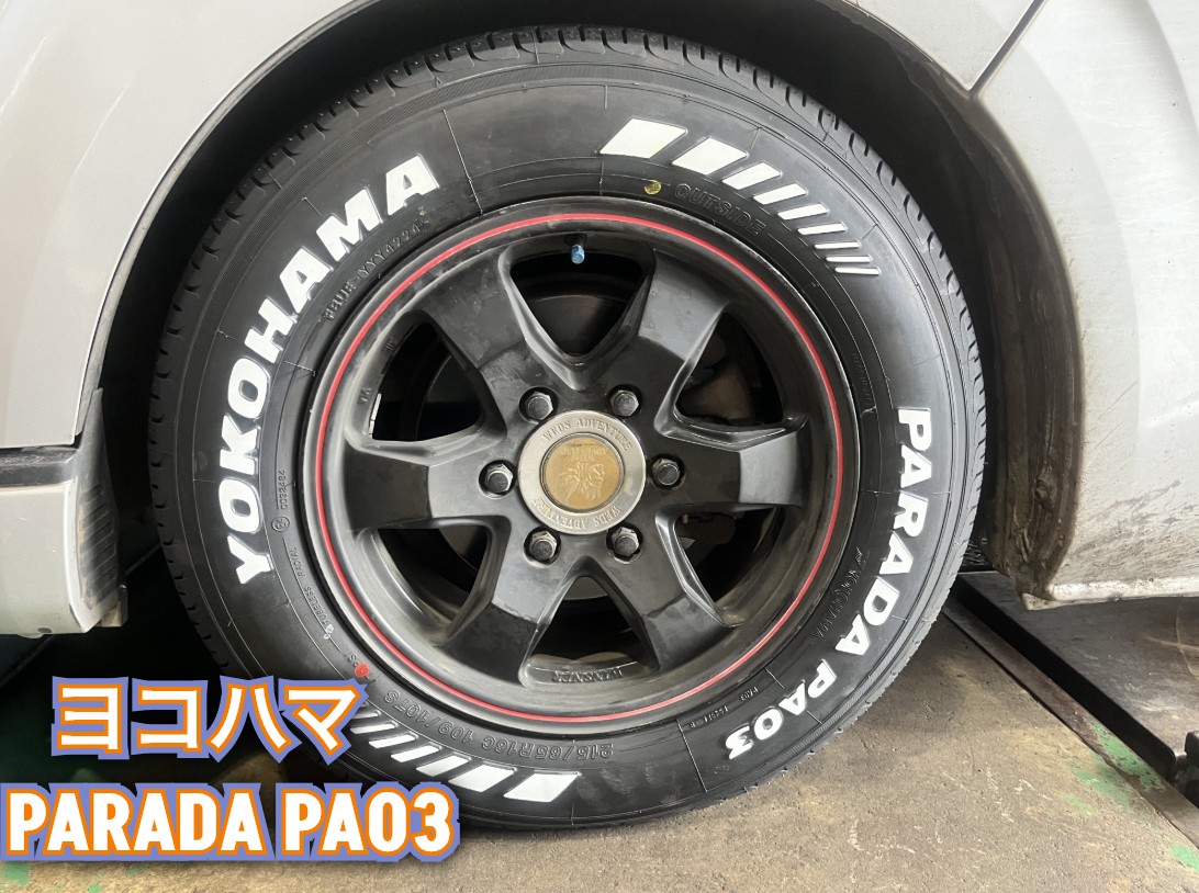 ☆トヨタ ハイエース タイヤ交換☆ | トヨタ ハイエース タイヤ