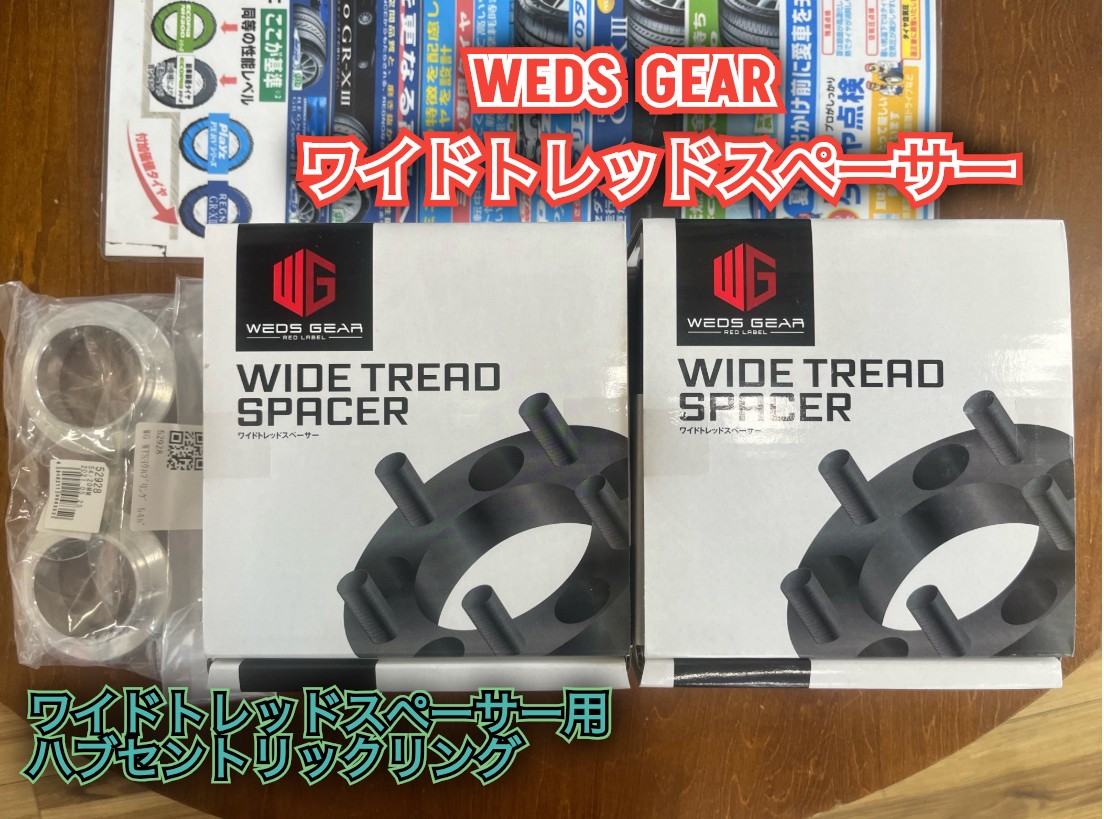 ☆ダイハツ アトレー タイヤ・ホイール交換とワイトレ取り付け ☆ダイハツ アトレー タイヤ・ホイール交換とワイトレ取り付け