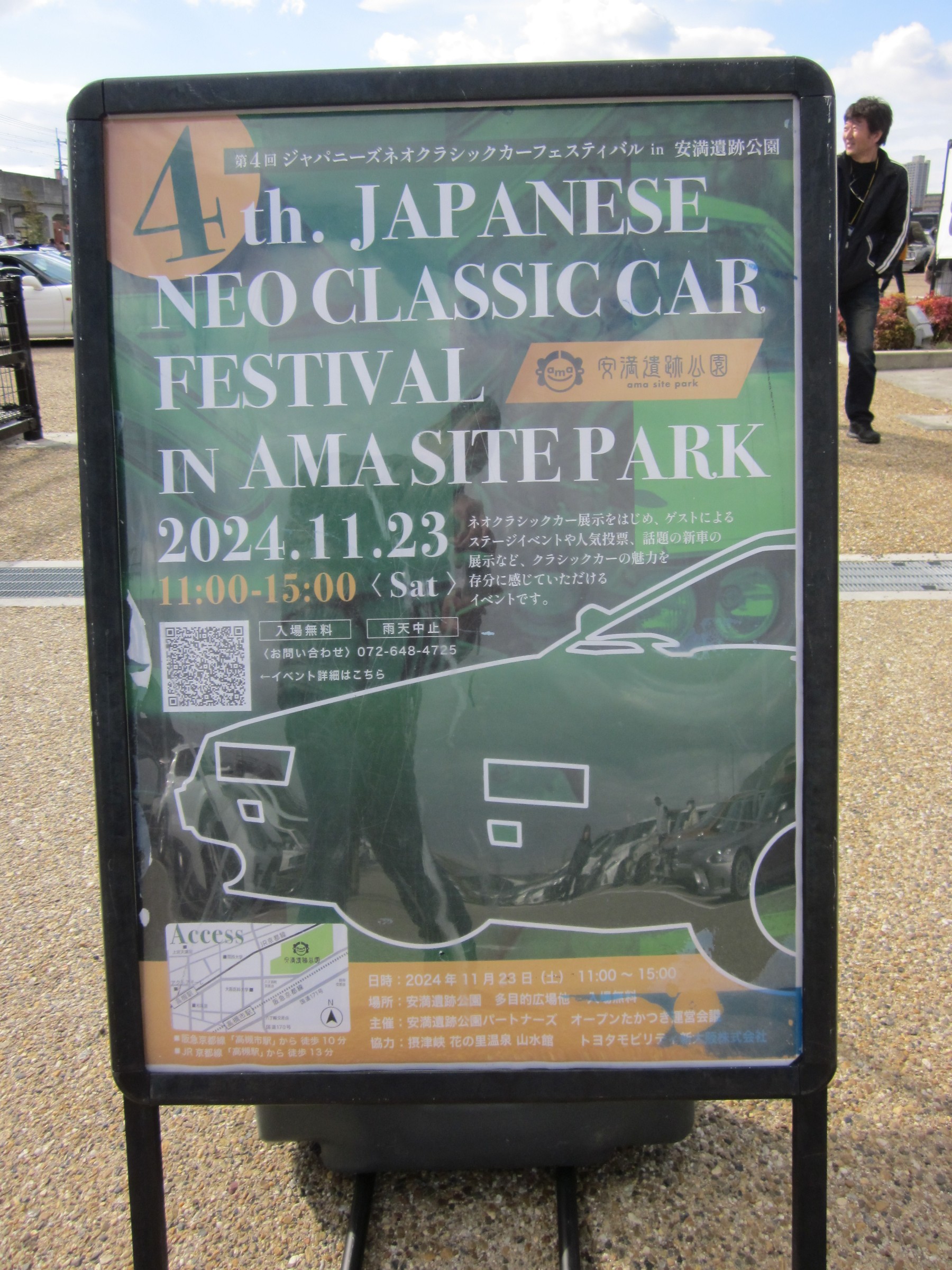 ネオクラシックカーフェスティバル | おれ達お父さんの日記 | ミスター