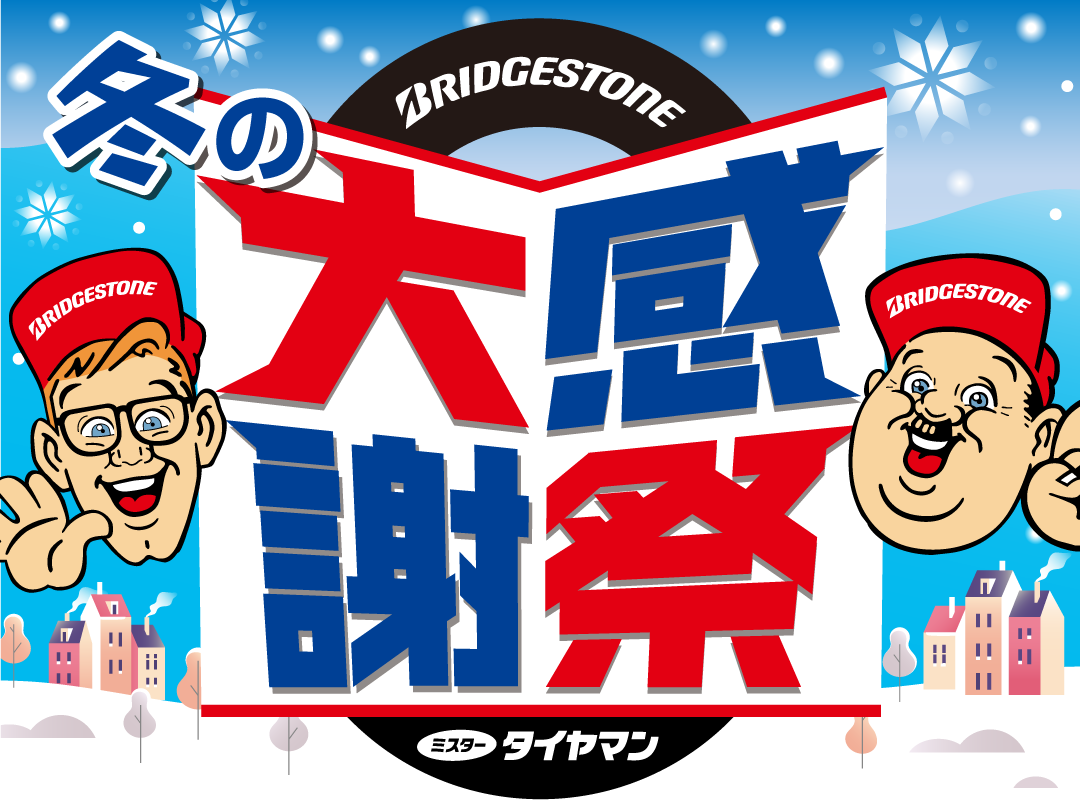 全体