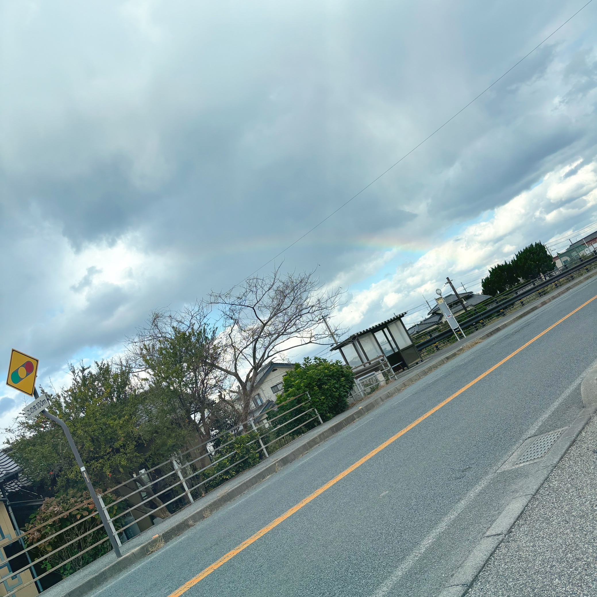 虹見れました！