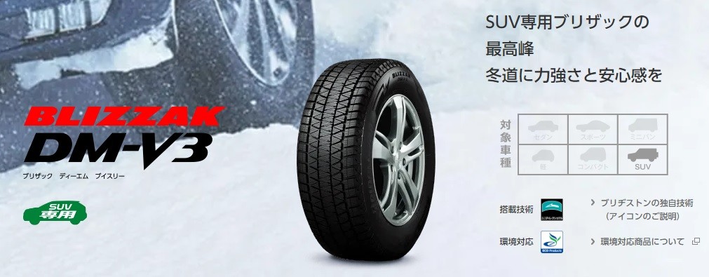 ☆彡スズキジムニー スタッドレスタイヤDM-V3装着☆彡 | スズキ ☆彡スズキジムニー スタッドレスタイヤDM-V3装着☆彡 | スズキ