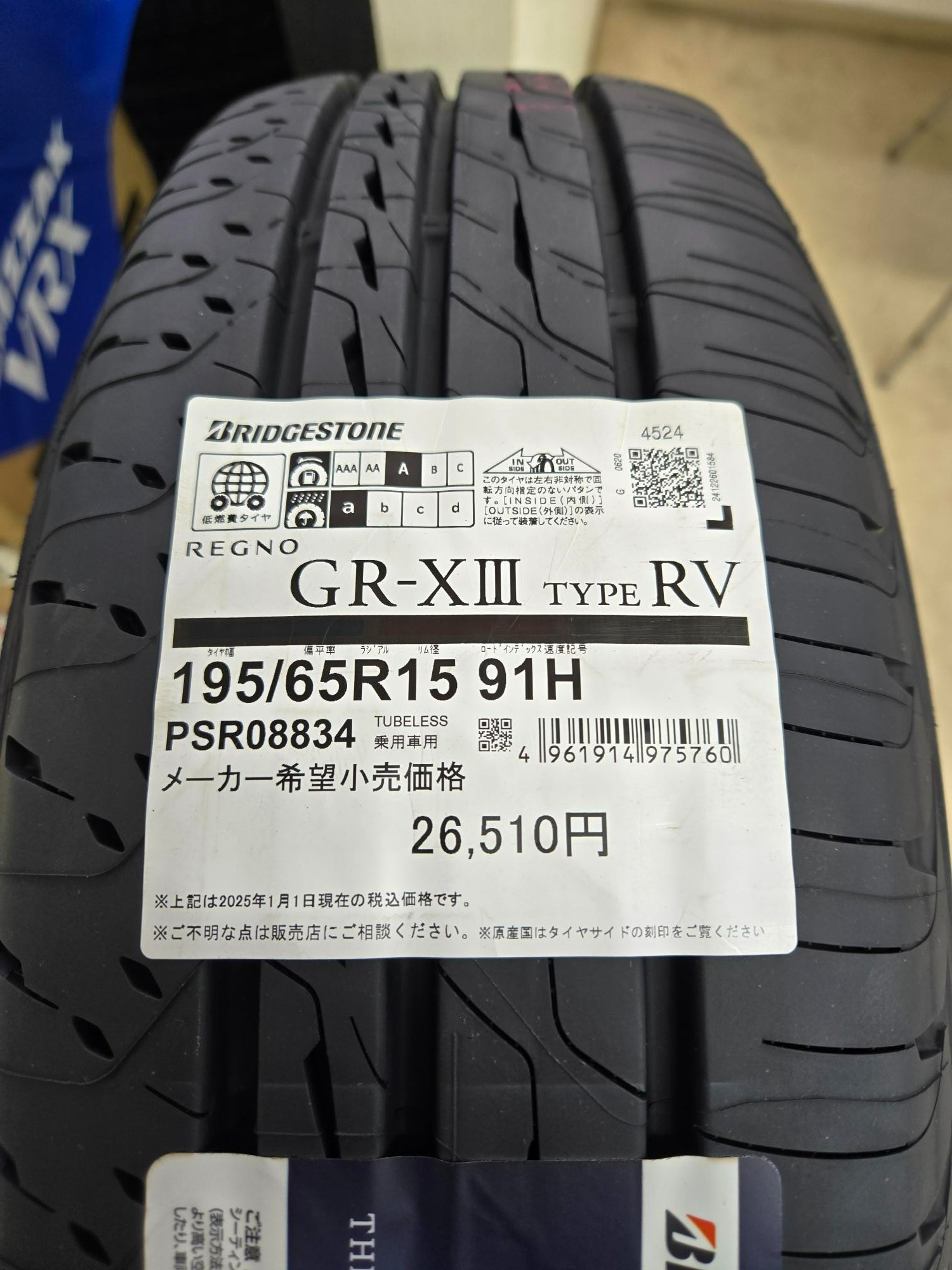 スタッフが撮影した画像です