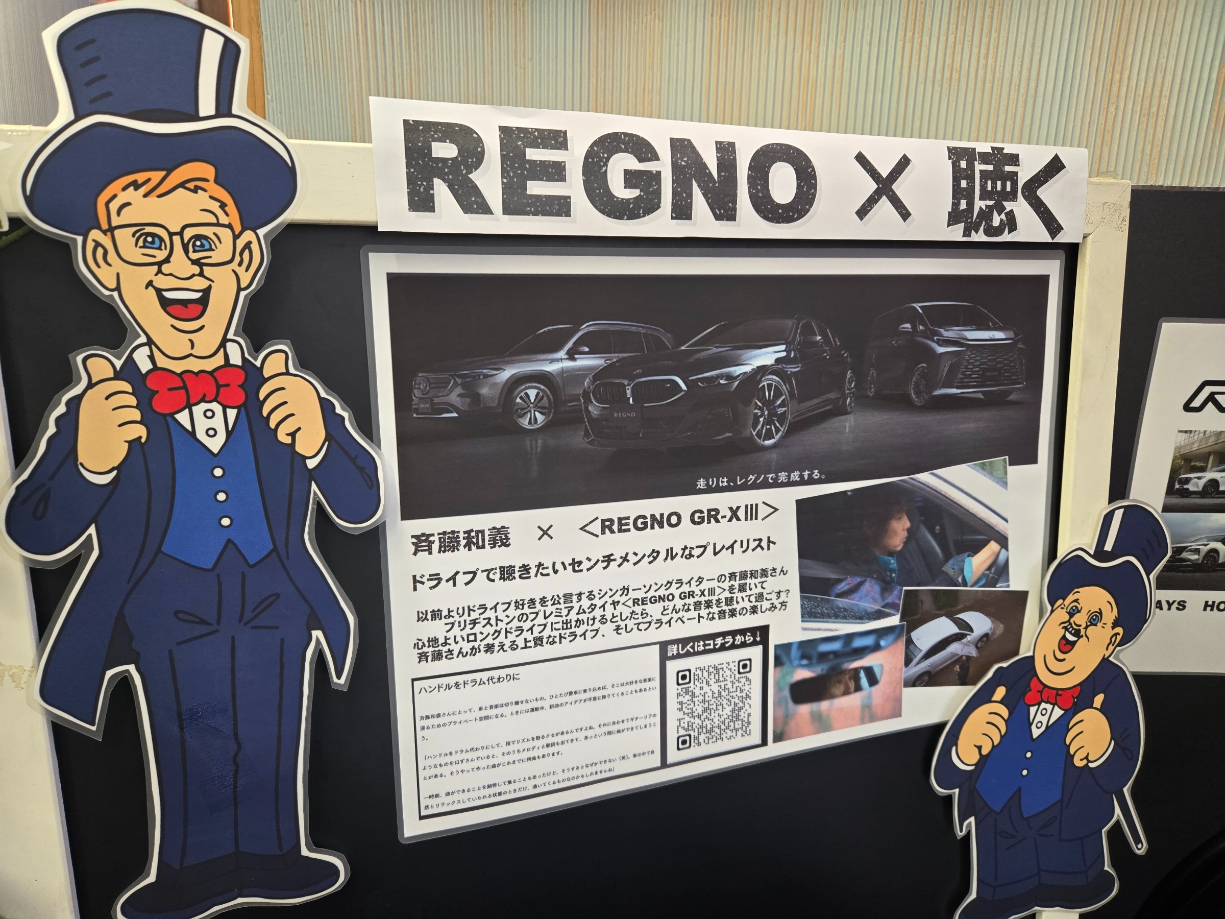 REGNO GR-XⅢ TYPE RV＆RAYSコーナーヾ(≧▽≦)ﾉ | お知らせ