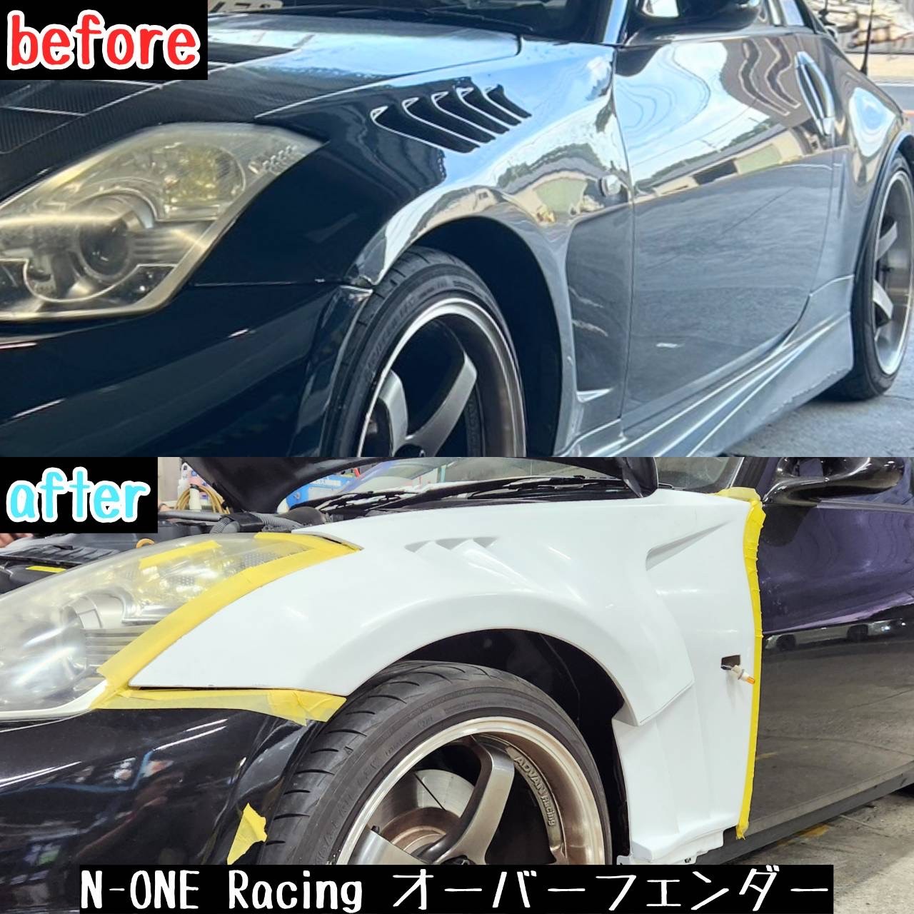 みーら様オーダー フェアレディZに、オーバーフェンダー取り付けました！(*^^)v