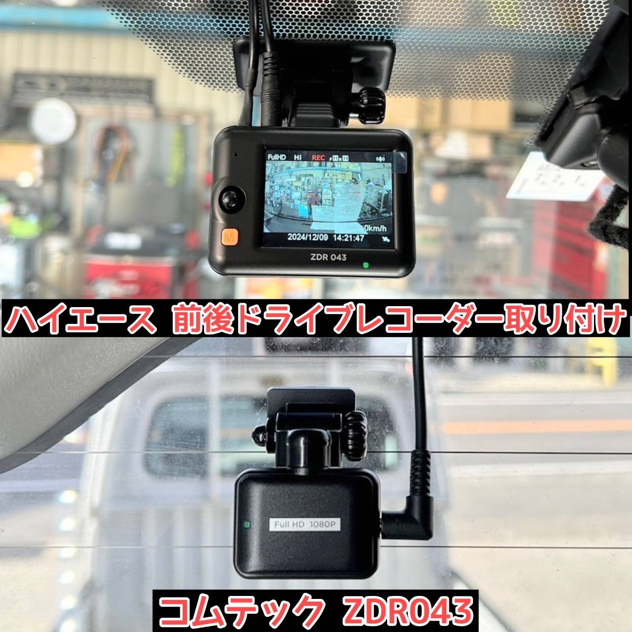 企業様の各お車にドライブレコーダー取り付けさせていただきまし
