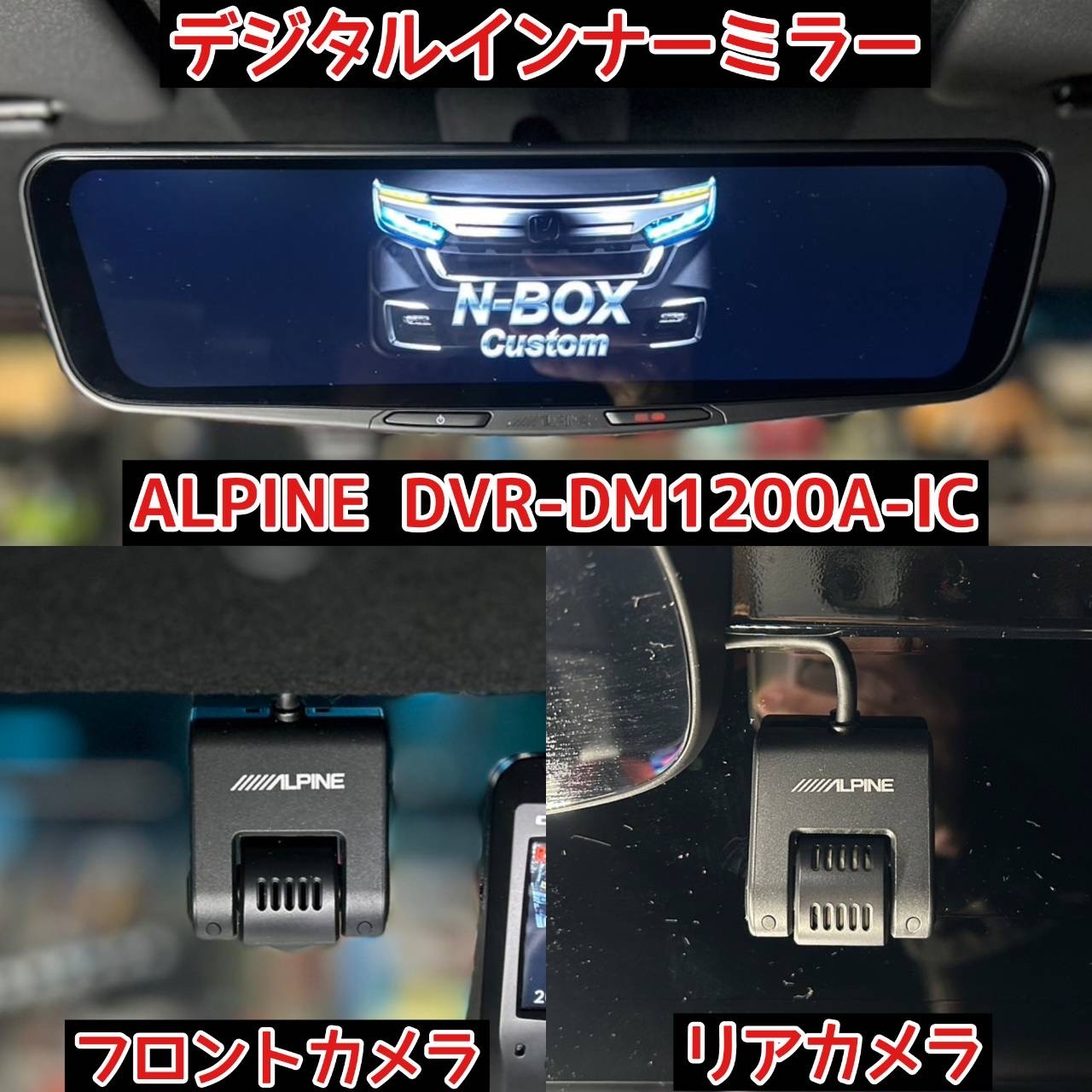 デジタルインナーミラーも売れてます！(^_-)-☆ | ホンダ N-BОX