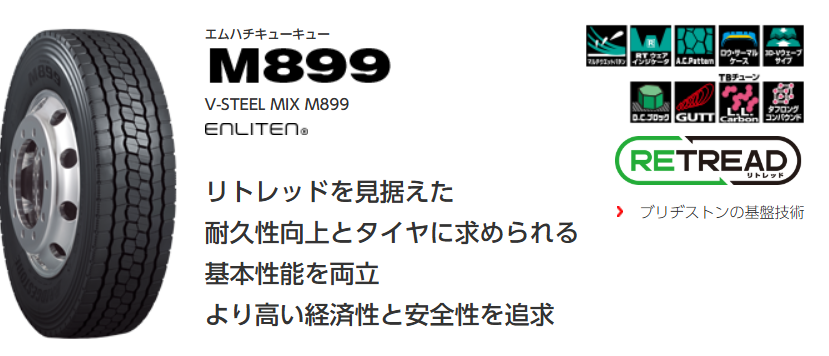 ブリヂストンが発売! オールシーズンTBタイヤ【 M899