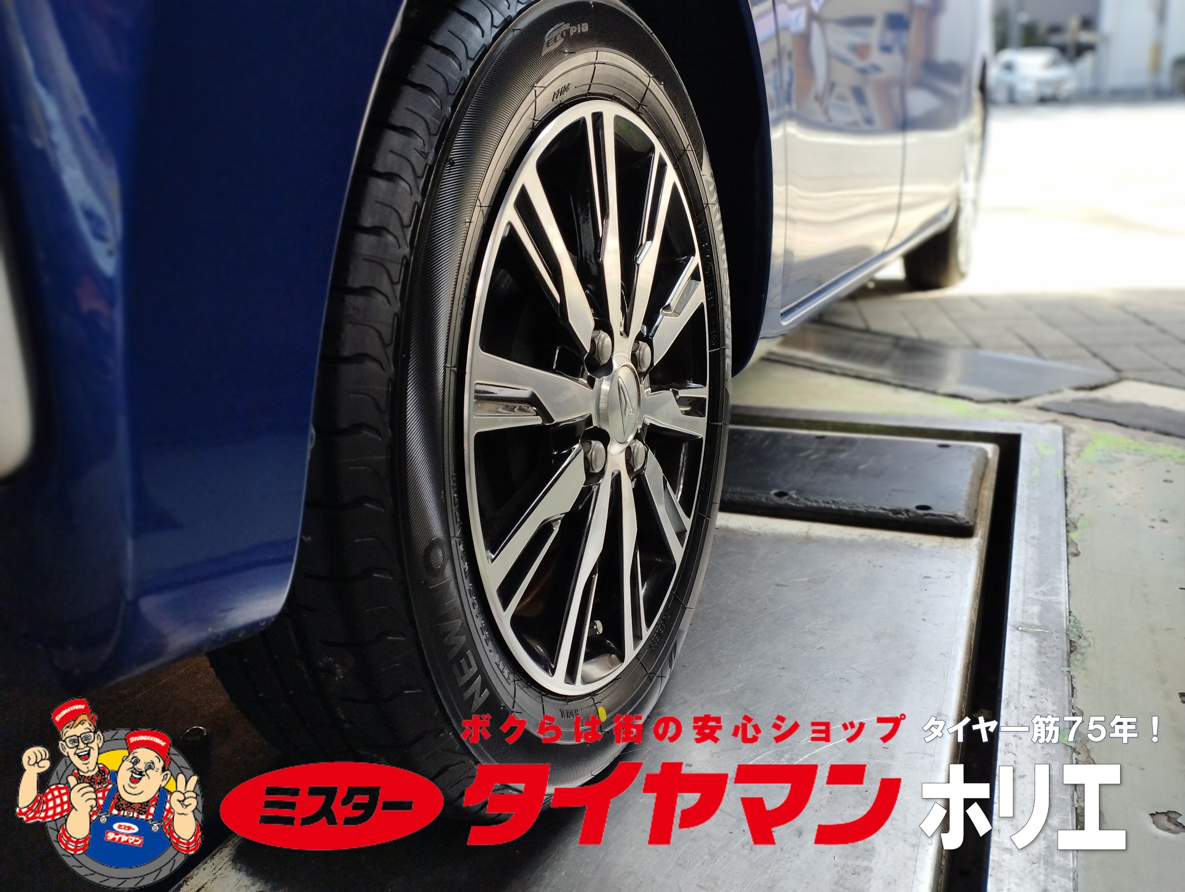 DAIHATSU ウエイク タイヤ交換 (*´▽`人)ｱﾘｶﾞﾄｳ♡ | ダイハツ ウェイク