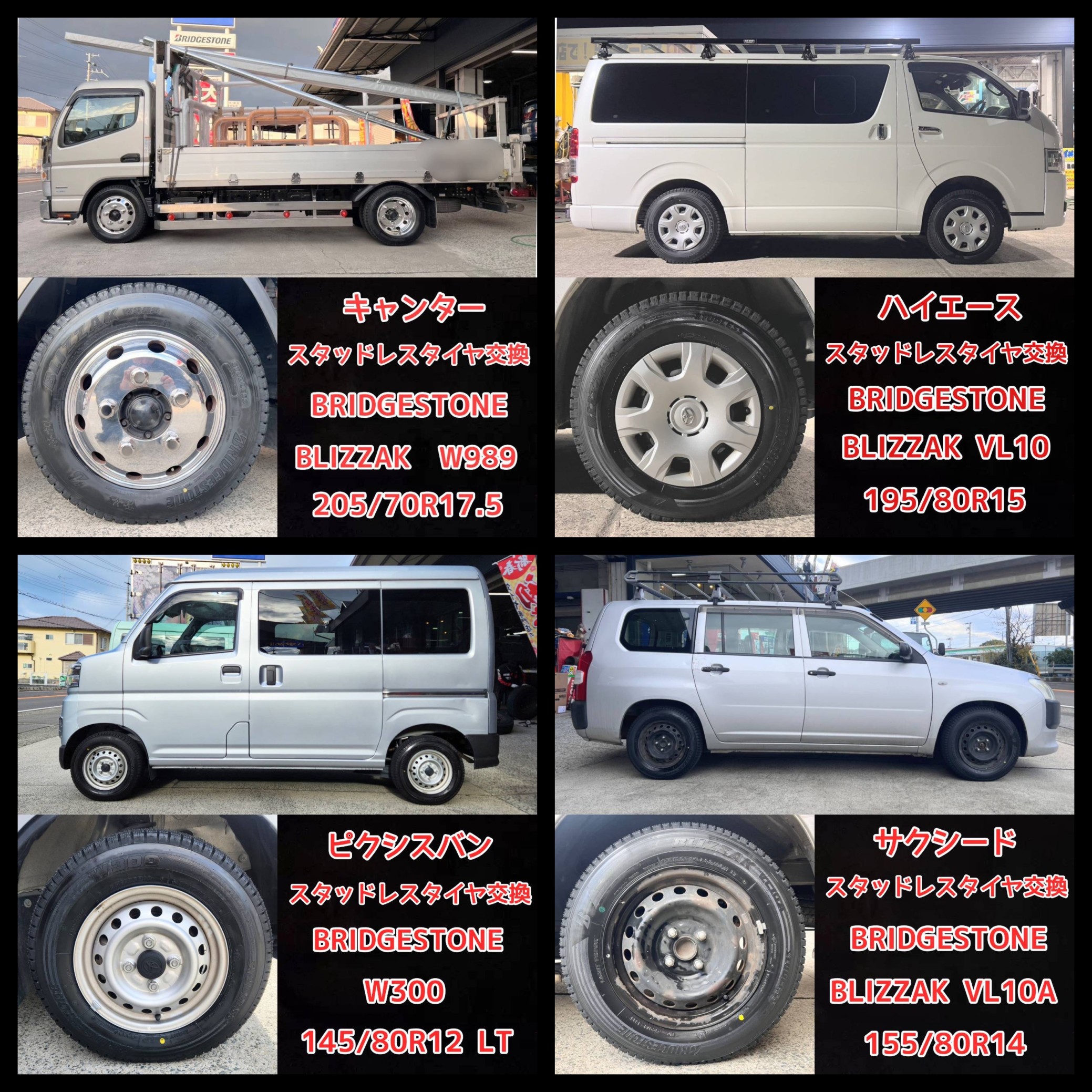 今期も多くのスタッドレスタイヤが売れました！(^^♪ | スタッフ日記 