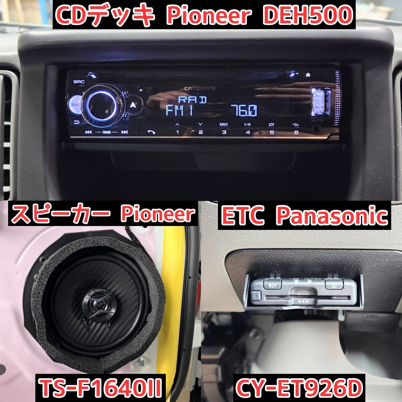 軽トラックや箱バンなどにナビやドライブレコーダー、ETCなどの用品