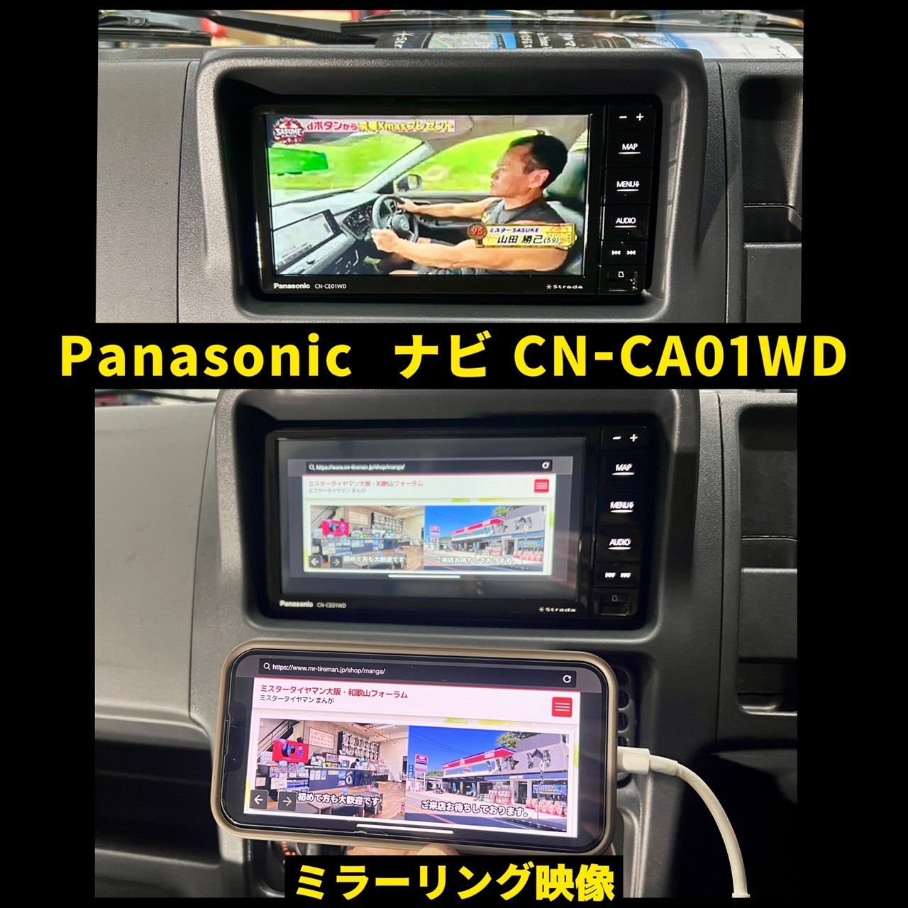 軽トラックや箱バンなどにナビやドライブレコーダー、ETCなどの用品