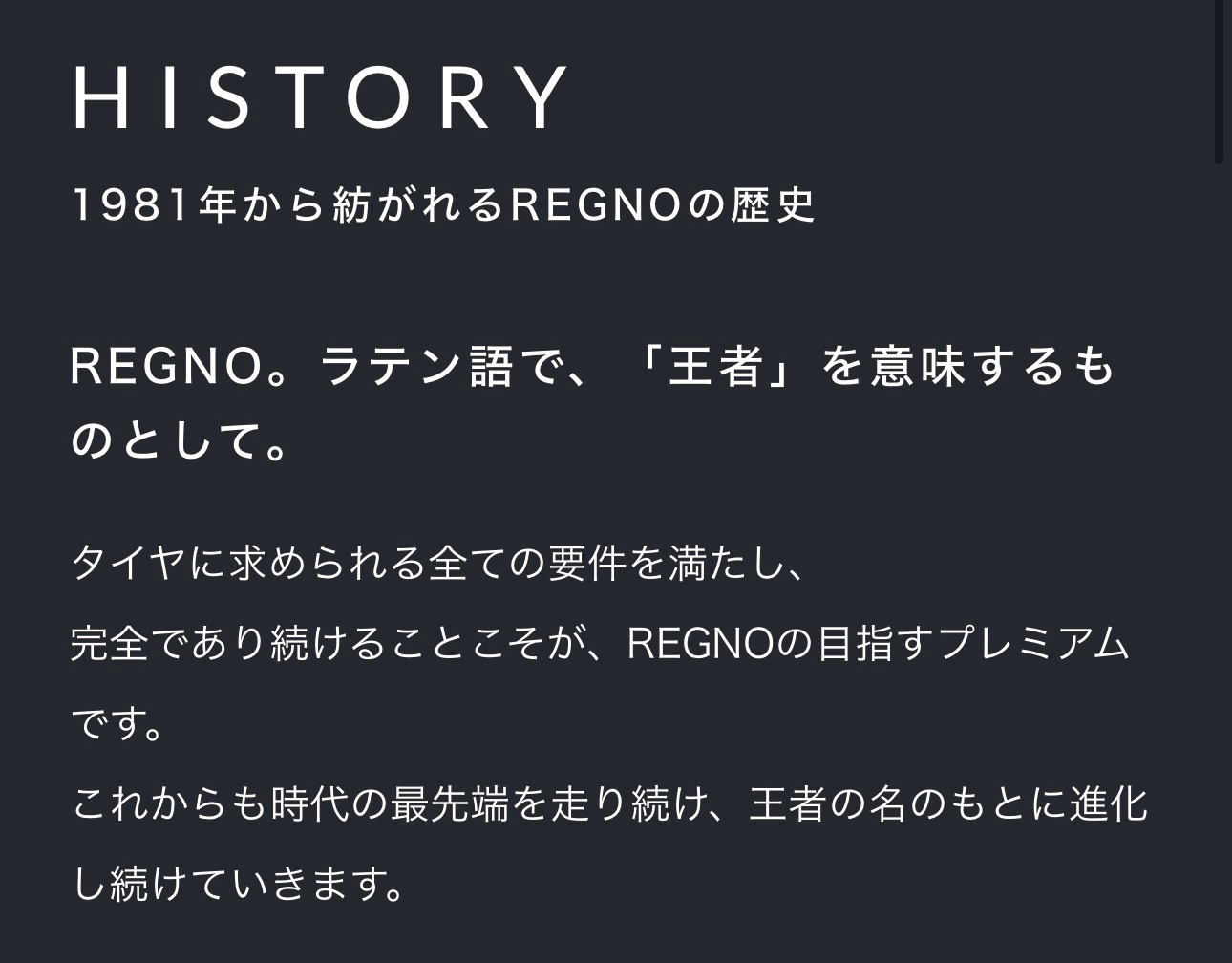 ブリヂストンHPから引用させて頂きました。