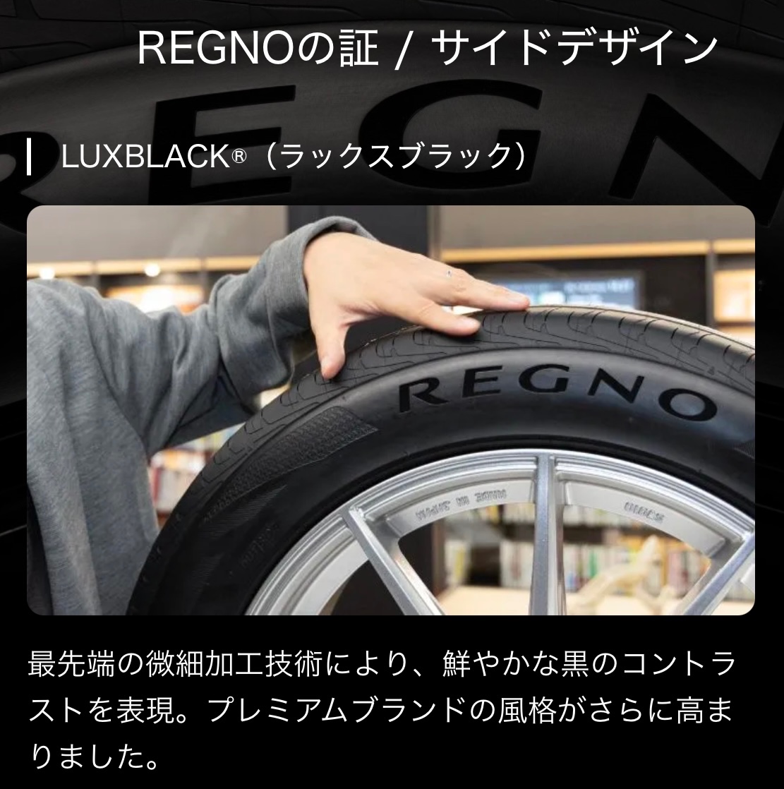 ブリヂストンHPから引用させて頂きました