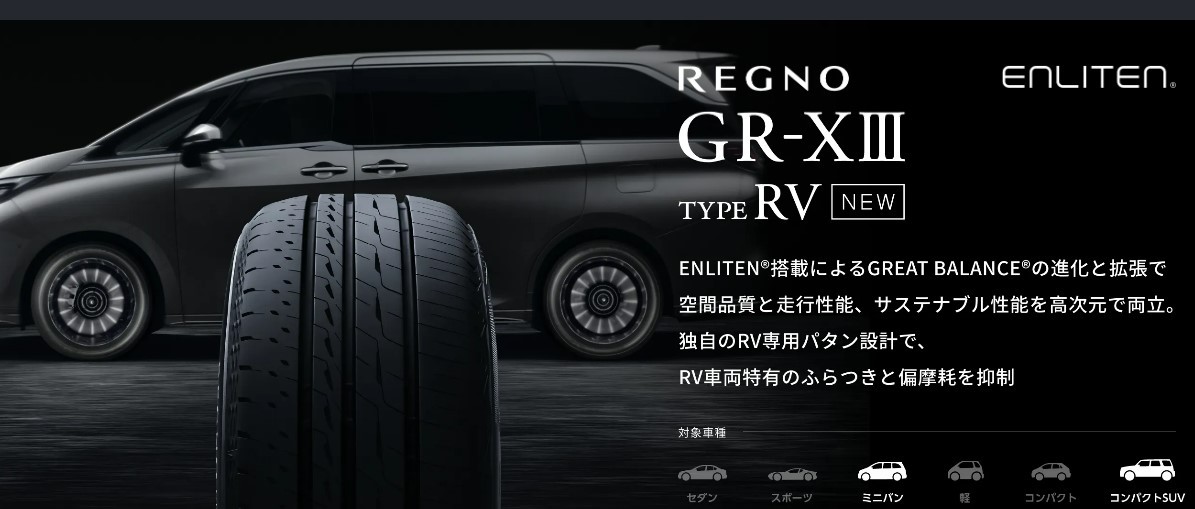 タイヤ | 商品情報 | ミスタータイヤマン 宇佐店 | タイヤ、カー用品