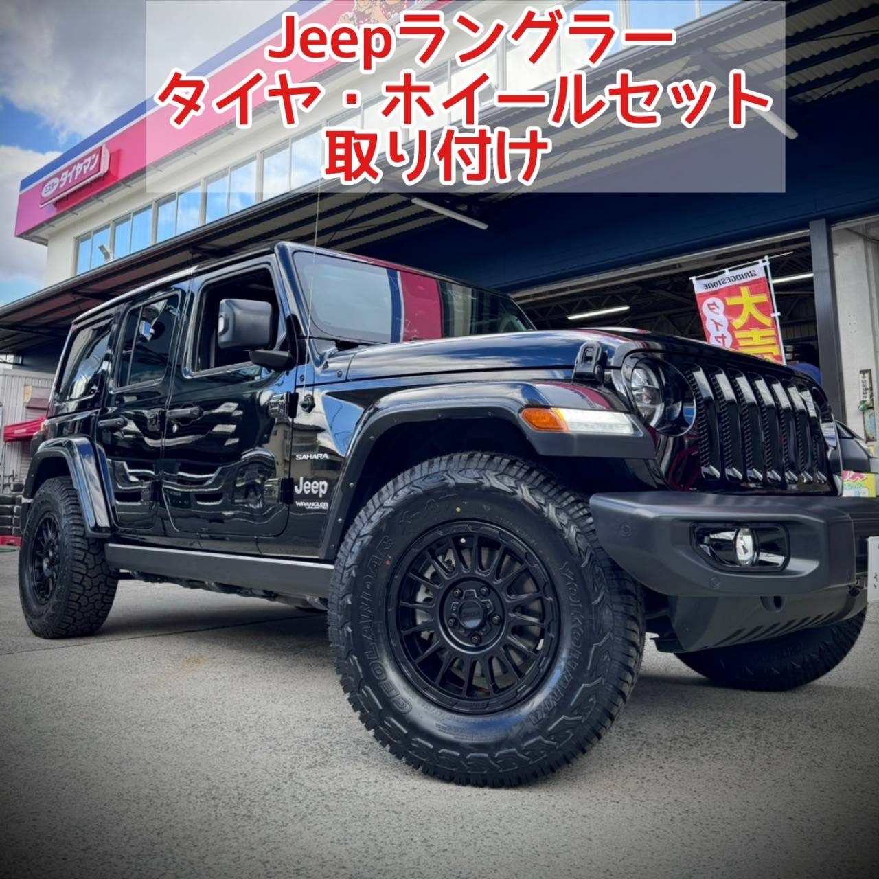 アルミホイールのことなら当店にお任せ！(^^♪ | クライスラー