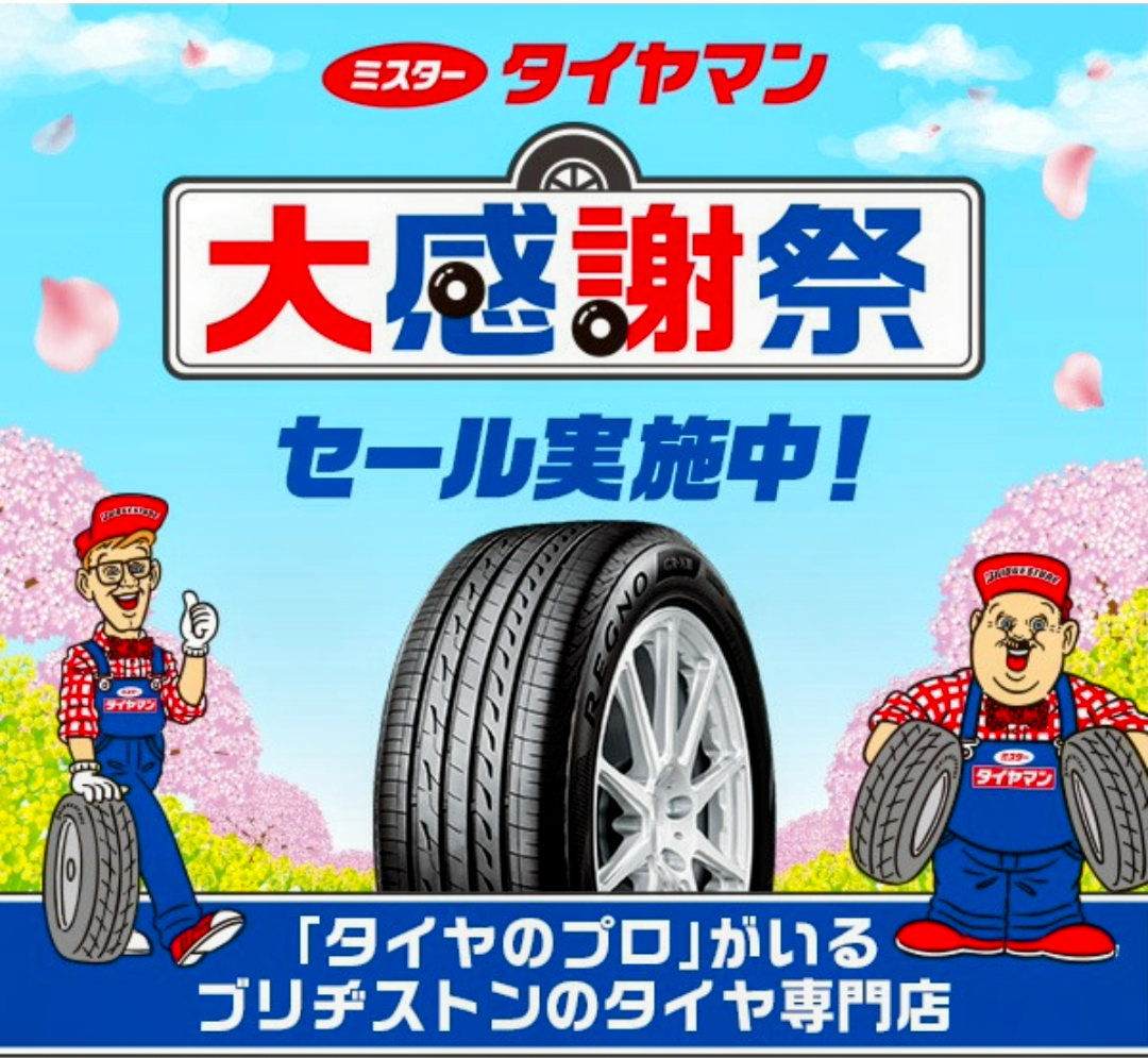 88：BRIDGESTONE JOBNO ジャンク 引取限定：埼玉県所沢市 88