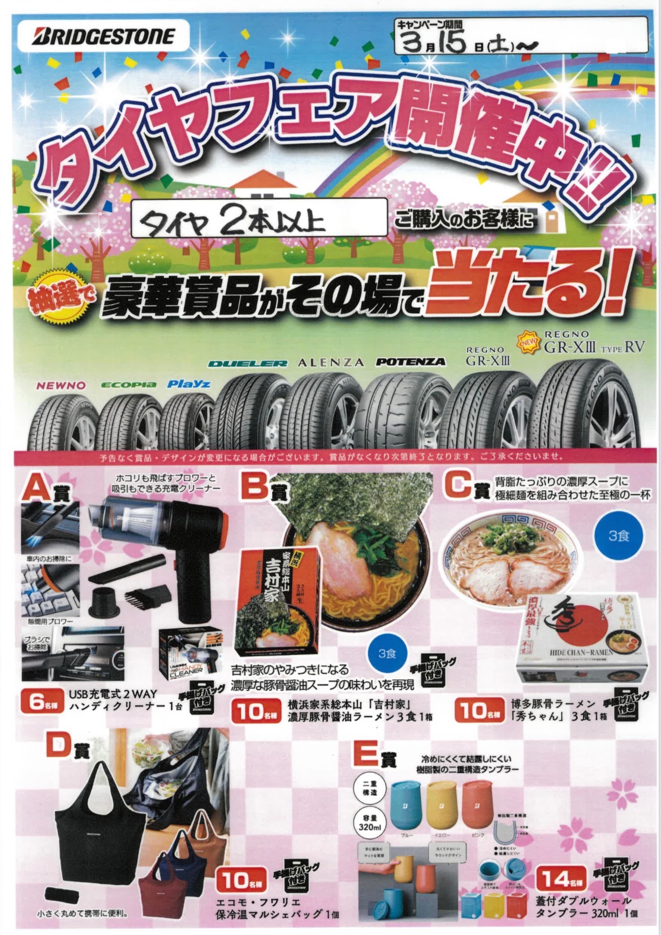 スタッフが撮影した画像です。