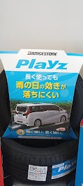 ECOPIa（エコピア）・Playz（プレイズ） | タイヤ | 商品情報