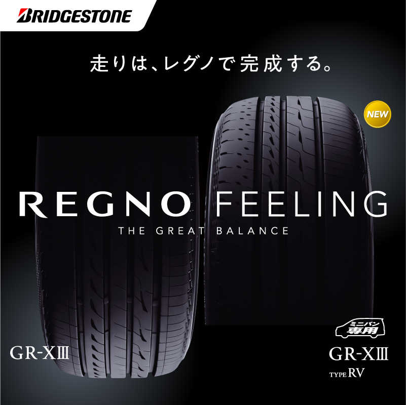 タイヤマン タイヤ | 商品情報 | ミスタータイヤマン 上山 | タイヤ、カー用品