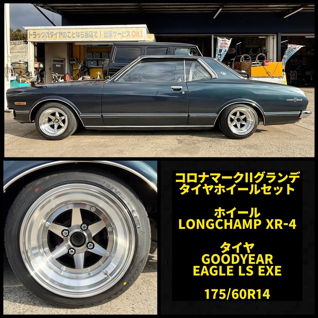 旧車マークⅡのローダウン・アルミホイール装着！(^^♪ 持ち込みパーツ 